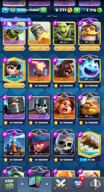 خرید و فروش اکانت کلش رویال