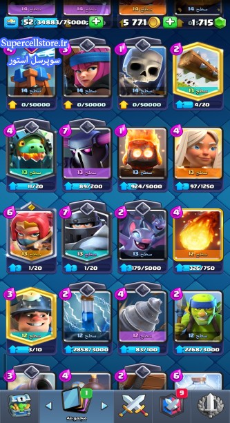 خرید و فروش اکانت کلش رویال