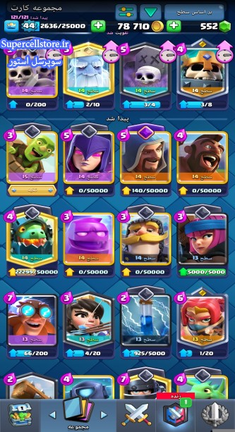 خرید و فروش اکانت کلش رویال