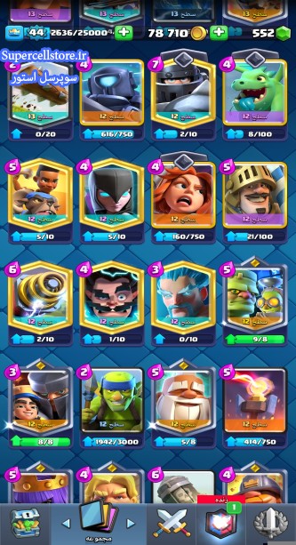 خرید و فروش اکانت کلش رویال