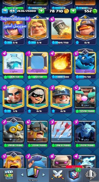 خرید و فروش اکانت کلش رویال