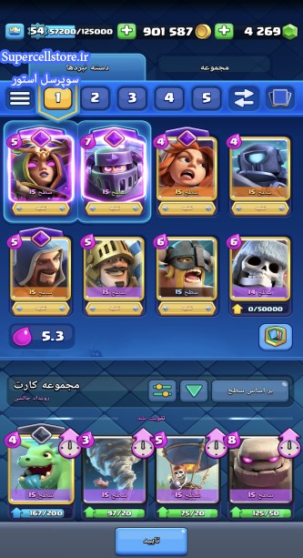 خرید و فروش اکانت کلش رویال