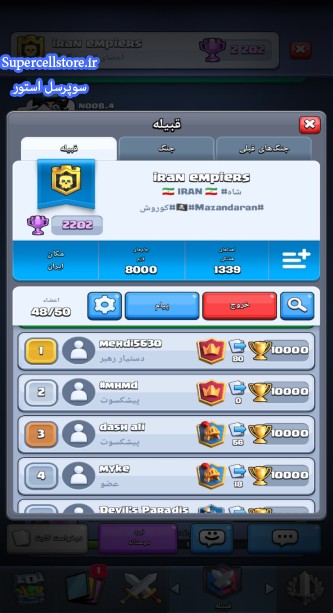 خرید و فروش اکانت کلش رویال