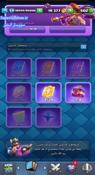 خرید و فروش اکانت کلش رویال