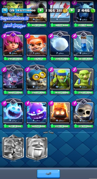 خرید و فروش اکانت کلش رویال