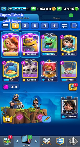 خرید و فروش اکانت کلش رویال