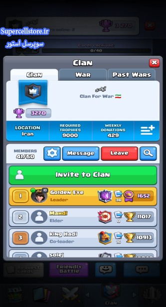 فروش کلن رویال