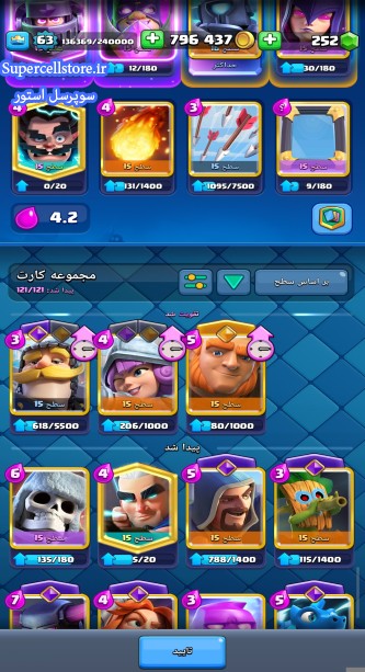 خرید و فروش اکانت کلش رویال