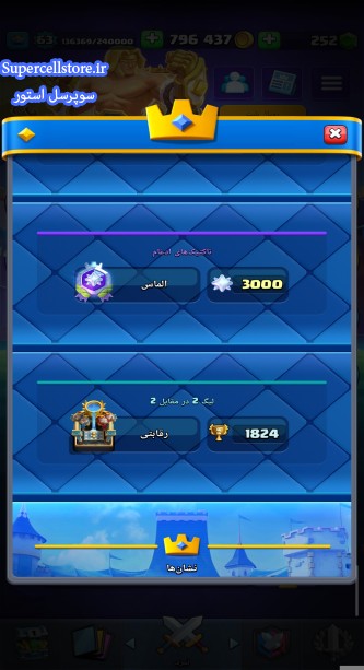 خرید و فروش اکانت کلش رویال