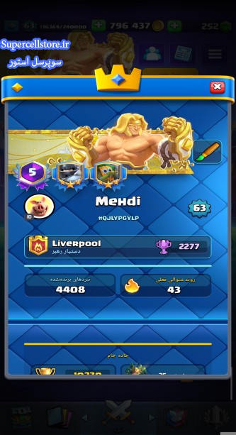 خرید و فروش اکانت کلش رویال