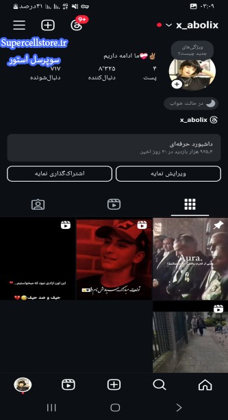 فروش پیج اینستاگرام