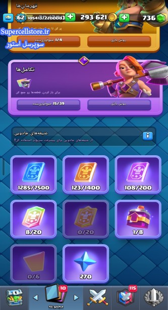 خرید و فروش اکانت کلش رویال