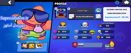 فروش براول استارز