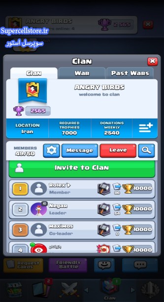 فروش کلن رویال