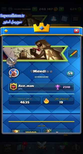 خرید و فروش اکانت کلش رویال