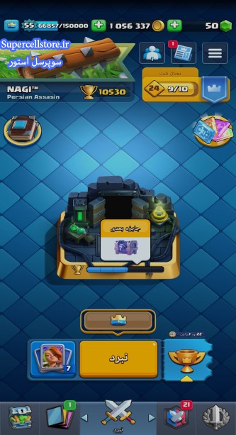 خرید و فروش اکانت کلش رویال