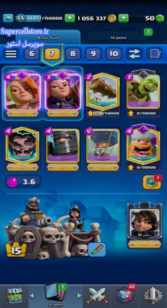 خرید و فروش اکانت کلش رویال