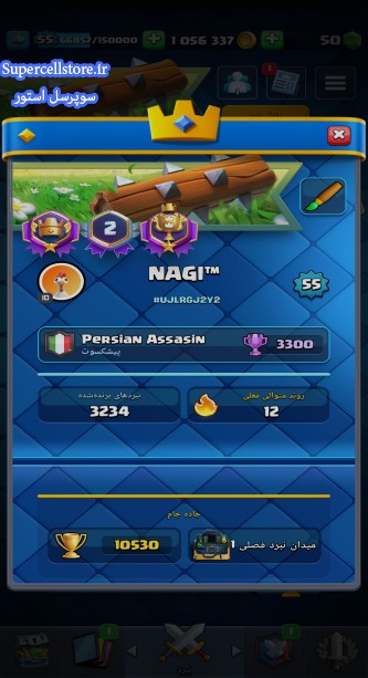 فروش کلش رویال