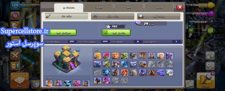 خرید و فروش اکانت کلش رویال