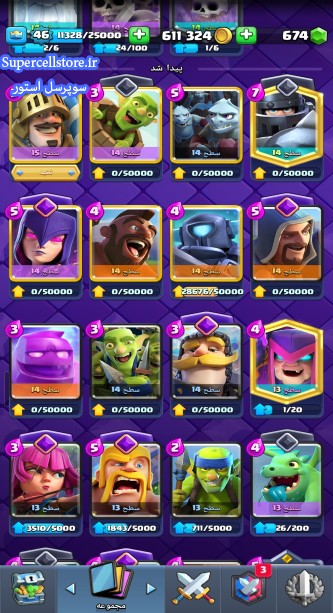 خرید و فروش اکانت کلش رویال