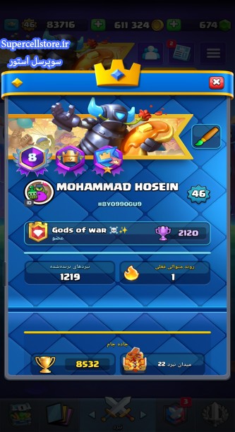 فروش کلش رویال