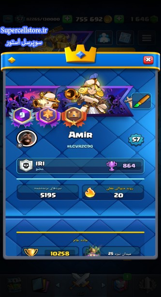 خرید و فروش اکانت کلش رویال