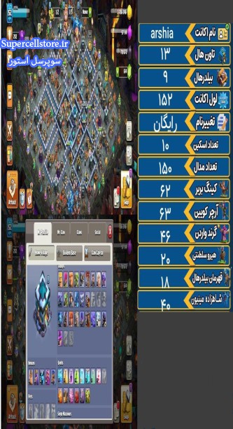 فروش کلش اف کلنز