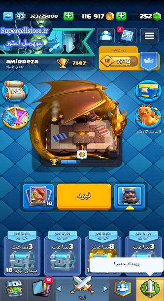 فروش کلن رویال