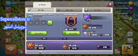 خرید و فروش اکانت کلش رویال