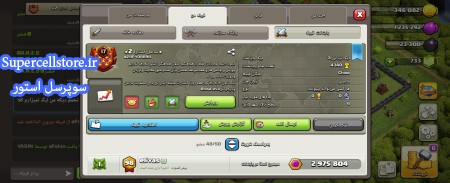 خرید و فروش اکانت کلش رویال