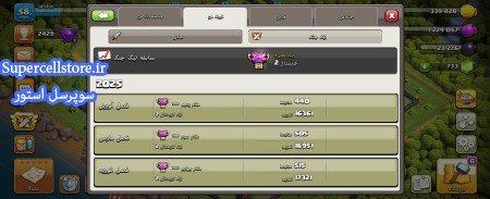 خرید و فروش اکانت کلش رویال