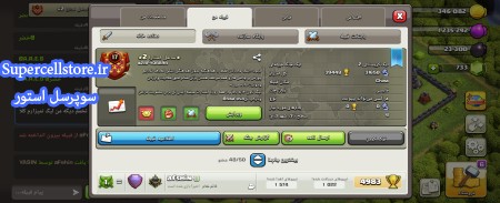 فروش کلن کلش