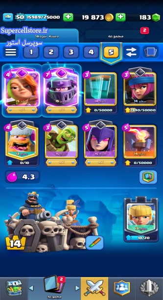 خرید و فروش اکانت کلش رویال