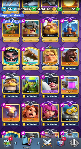 فروش کلش رویال