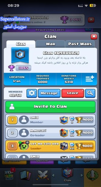 فروش کلن رویال