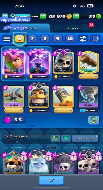 خرید و فروش اکانت کلش رویال