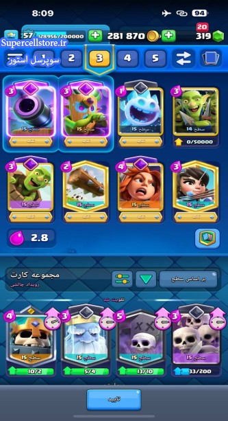 فروش کلش رویال