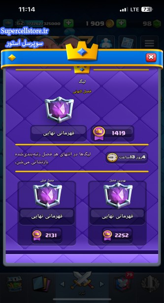 فروش کلش رویال