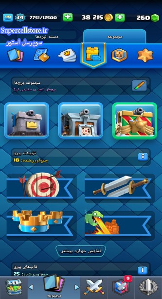 خرید و فروش اکانت کلش رویال