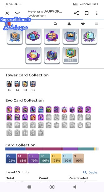 خرید و فروش اکانت کلش رویال