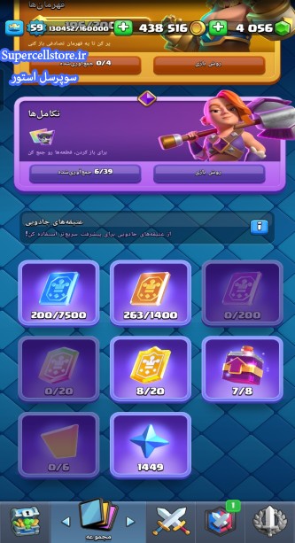 خرید و فروش اکانت کلش رویال