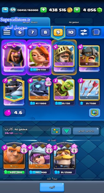 فروش کلش رویال