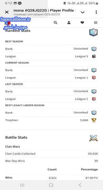 خرید و فروش اکانت کلش رویال