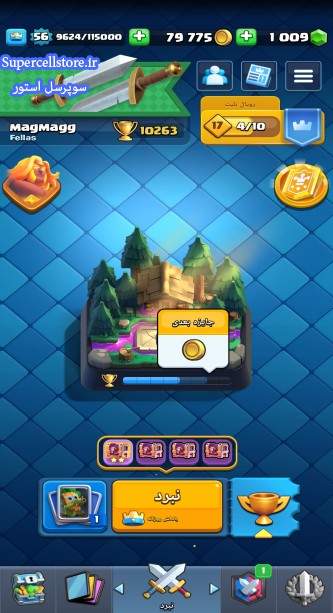 خرید و فروش اکانت کلش رویال