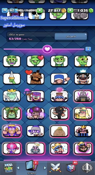 خرید و فروش اکانت کلش رویال