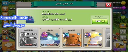 خرید و فروش اکانت کلش رویال