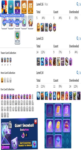 فروش کلش رویال