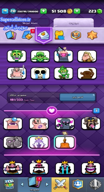 خرید و فروش اکانت کلش رویال