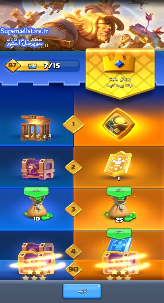 خرید و فروش اکانت کلش رویال