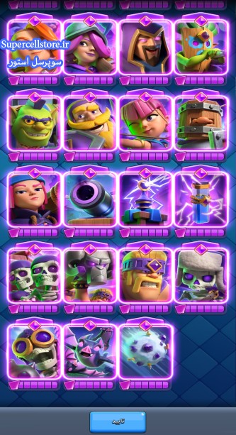 فروش کلش رویال